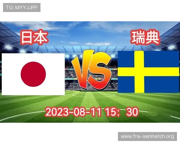 世界杯日本对阵瑞典比赛中防守强度分析与关键战术解读