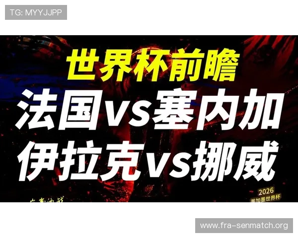 世界杯法国VS塞内加尔比赛中反击战术的战术设计、执行与比赛结果