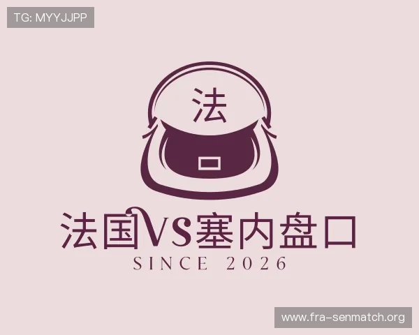 了解法国vs塞内盘口